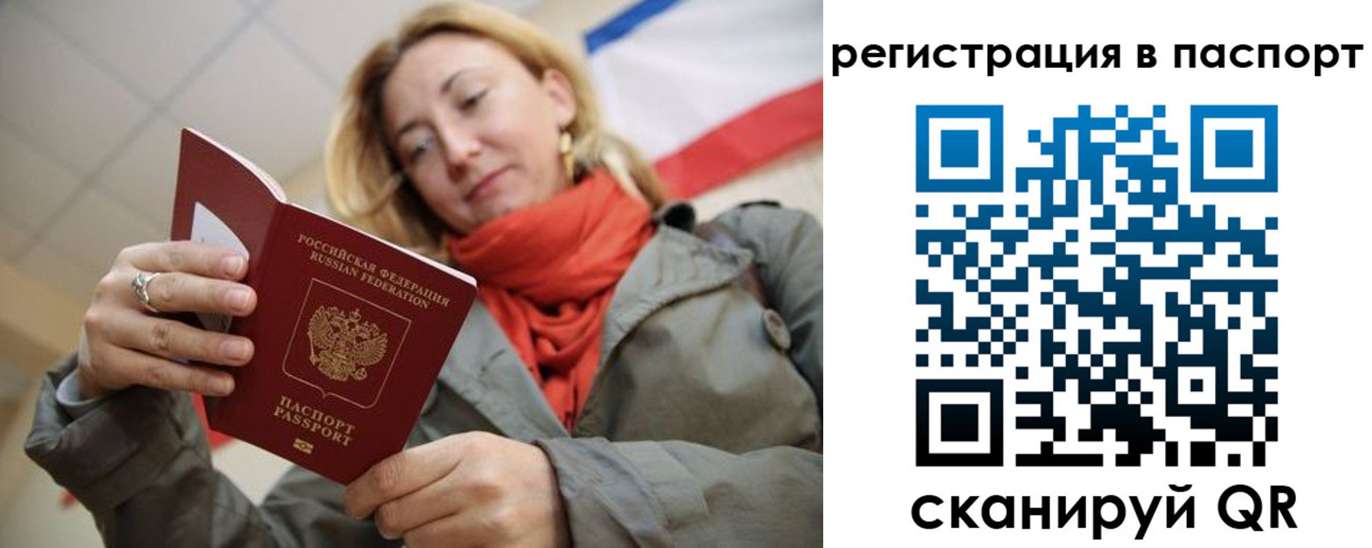 временная регистрация законно в Медногорске