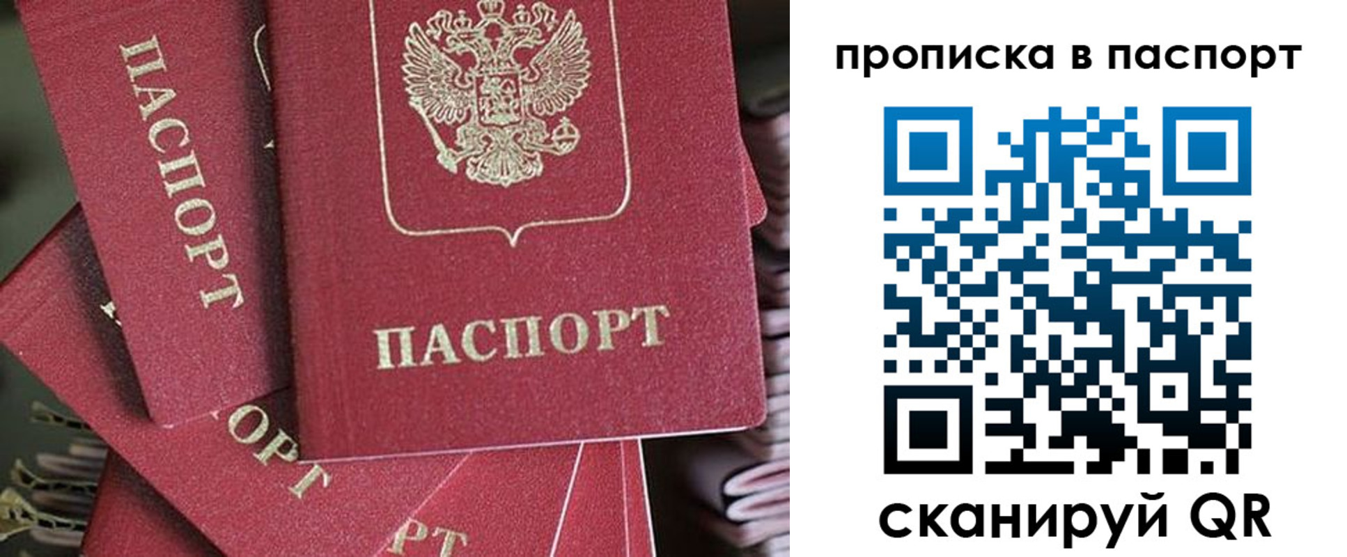 миграционный учет в Медногорске